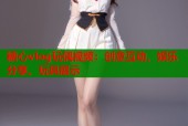 糖心vlog玩偶视频：创意互动、娱乐分享、玩具展示