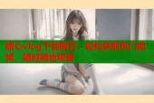 糖心vlog下载网页：轻松获取热门视频，随时随地观看