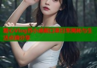 糖心Vlog苏小涵戴口罩日常揭秘与生活点滴分享