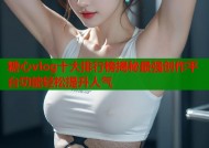 糖心vlog十大排行榜揭秘最强创作平台功能轻松提升人气