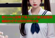 糖心vlog官网下载入口21版全能视频编辑社交平台轻松创作分享