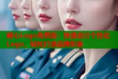 糖心Logo免费版：快速设计个性化Logo，轻松打造品牌形象