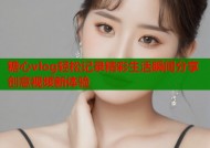 糖心vlog轻松记录精彩生活瞬间分享创意视频新体验