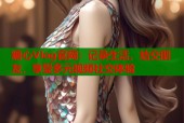 糖心Vlog官网：记录生活，结交朋友，享受多元视频社交体验
