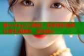 糖心vlog入口网站：探索精彩视频，记录生活瞬间，尽在糖心