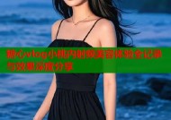 糖心vlog小桃内射频美容体验全记录与效果深度分享