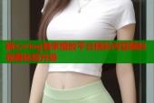 糖心vlog独家播放平台精彩内容随时观看体验升级