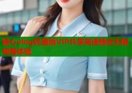 糖心vlog轻量版VIP共享高速稳定无限观看体验